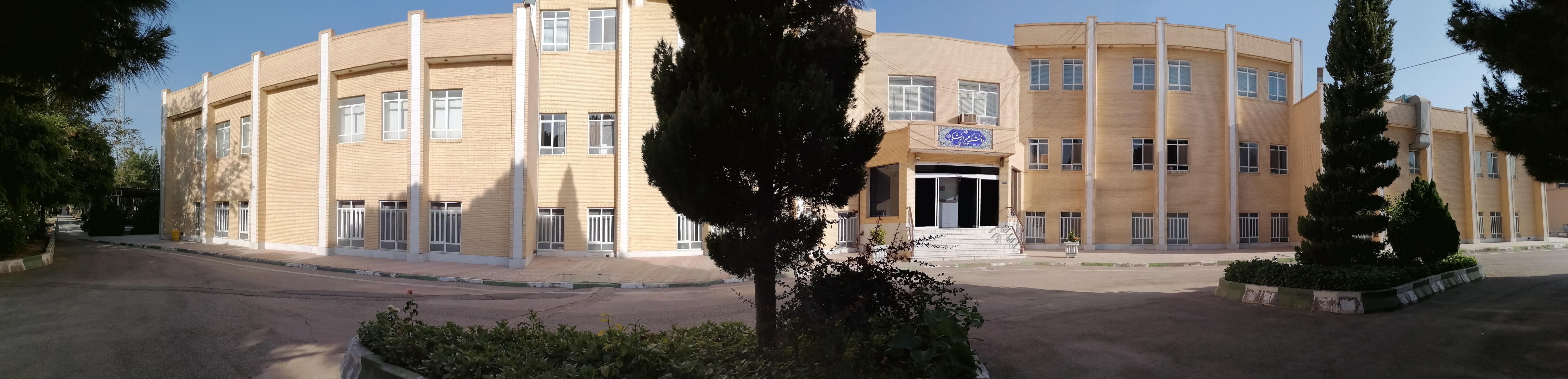 دانشکده پیراپزشکی یزد